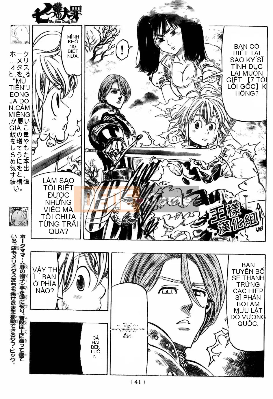 Bảy tội lỗi ban đầu Chương 006