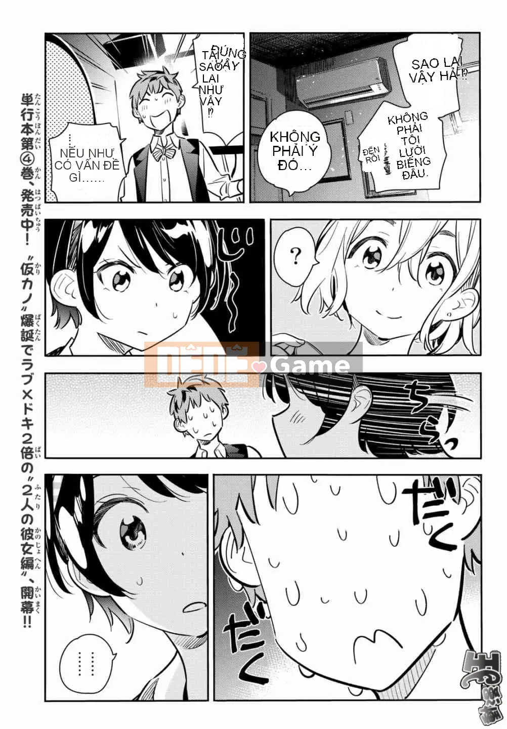 Bạn gái, cho tôi mượn một số Chương 075