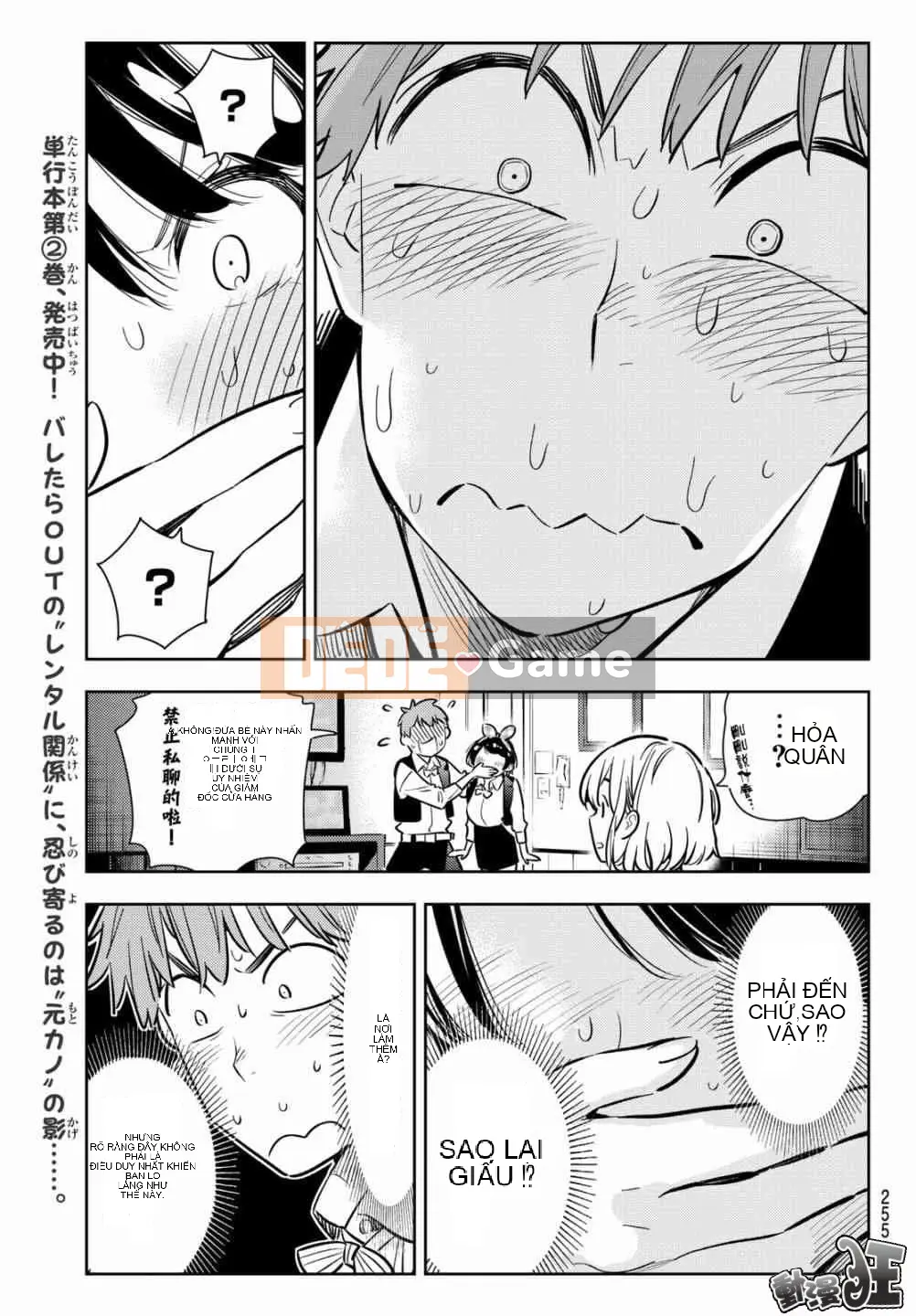 Bạn gái, cho tôi mượn một số Chương 075