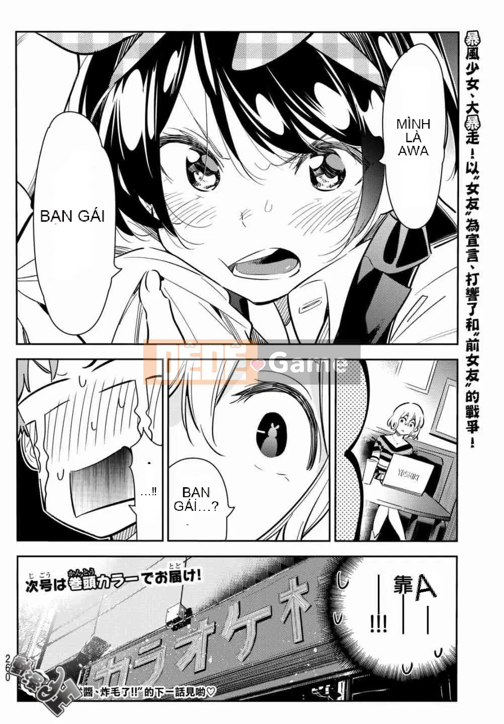 Bạn gái, cho tôi mượn một số Chương 075