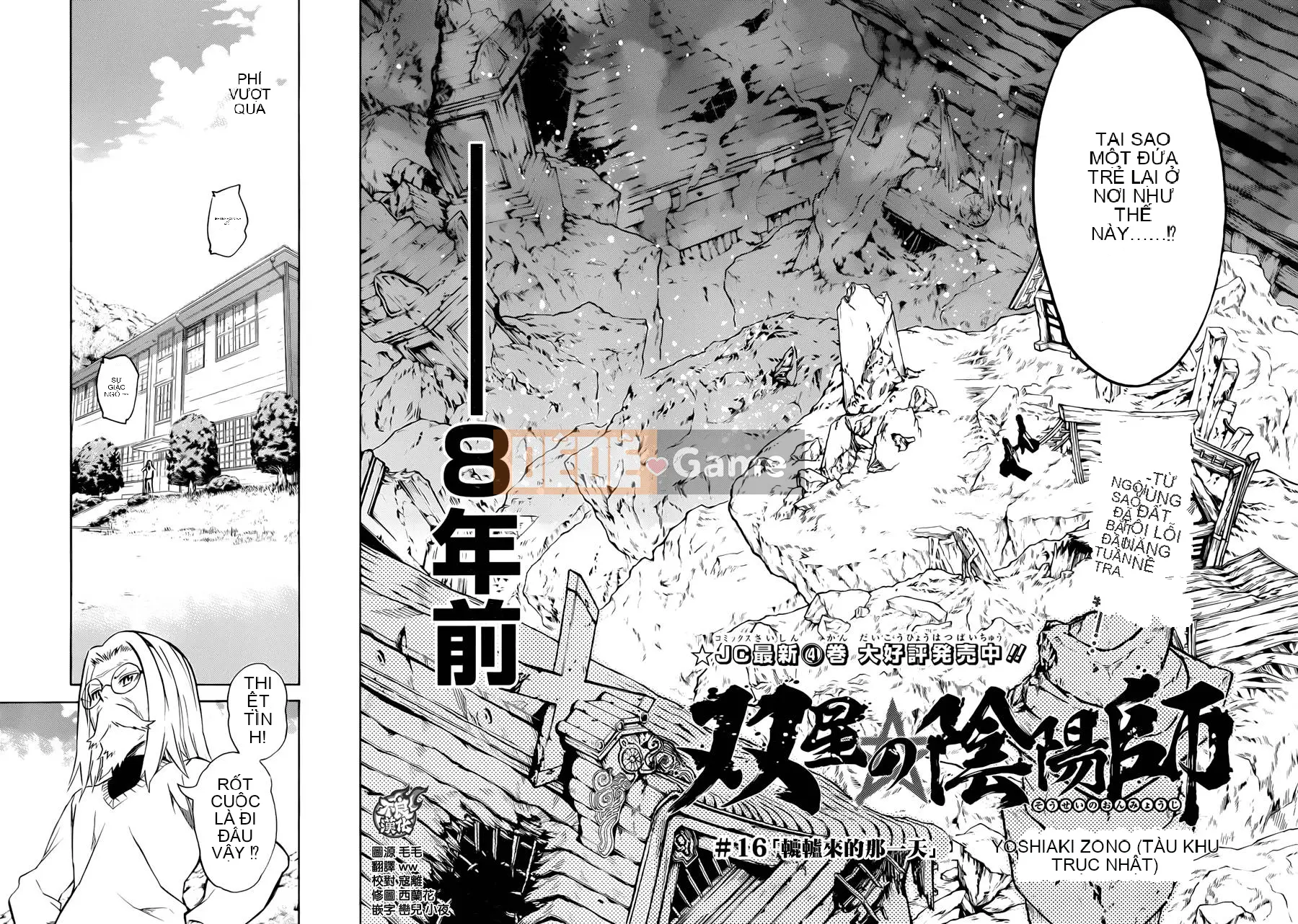 Hai ngôi sao onmyoji Chương 016