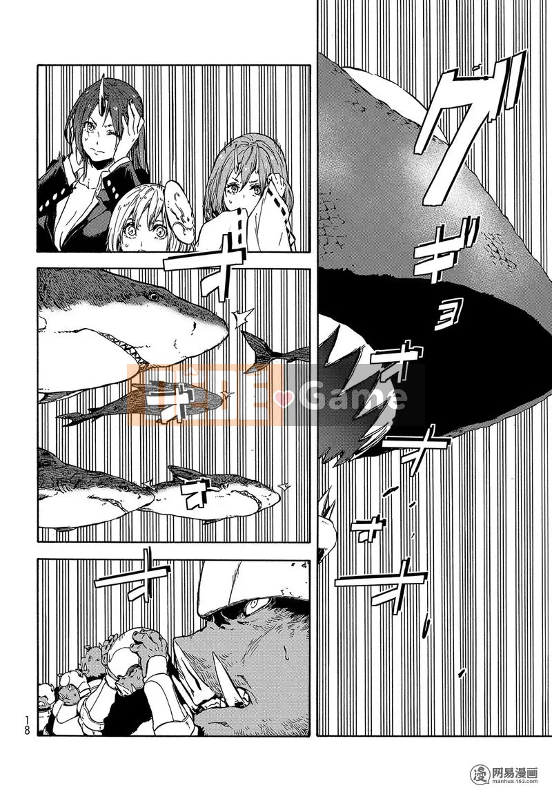 Điều về việc tôi trở thành một chất nhờn sau khi tái sinh Chương 038