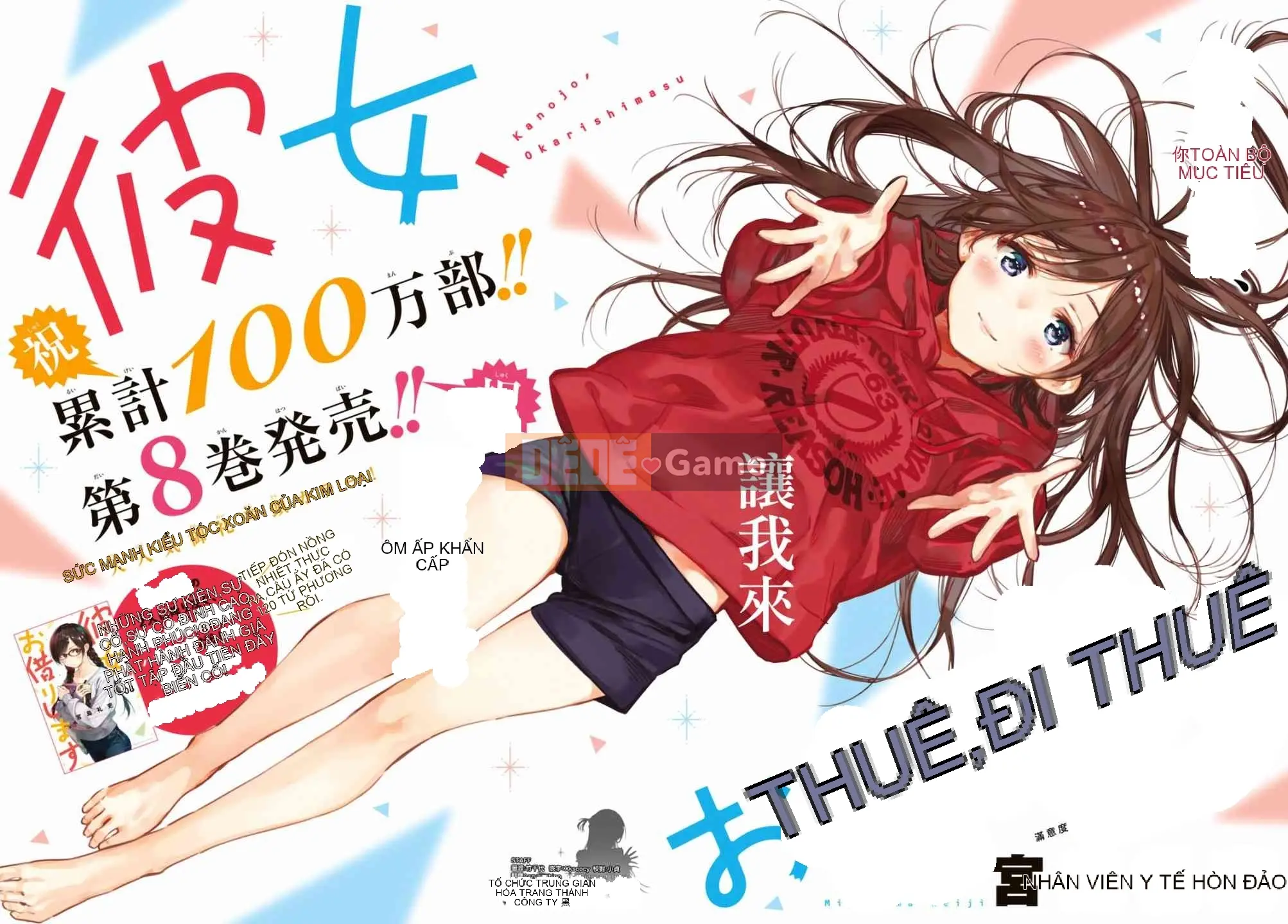 Bạn gái, cho tôi mượn một số Chương 076