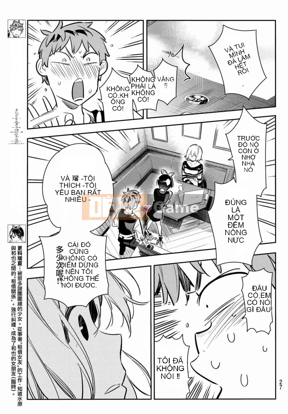 Bạn gái, cho tôi mượn một số Chương 076