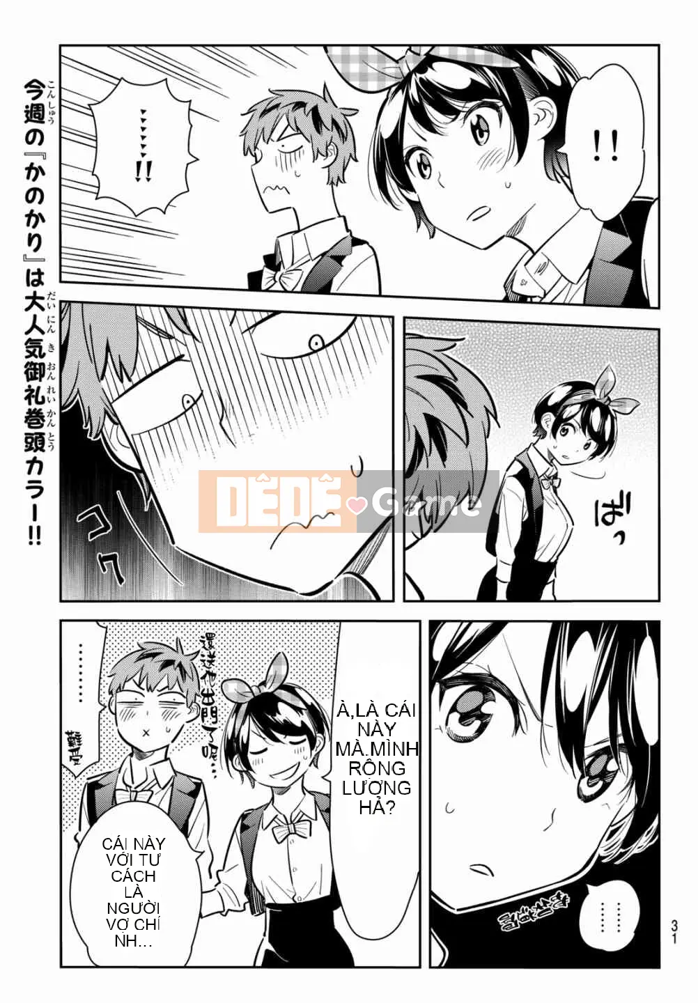 Bạn gái, cho tôi mượn một số Chương 076