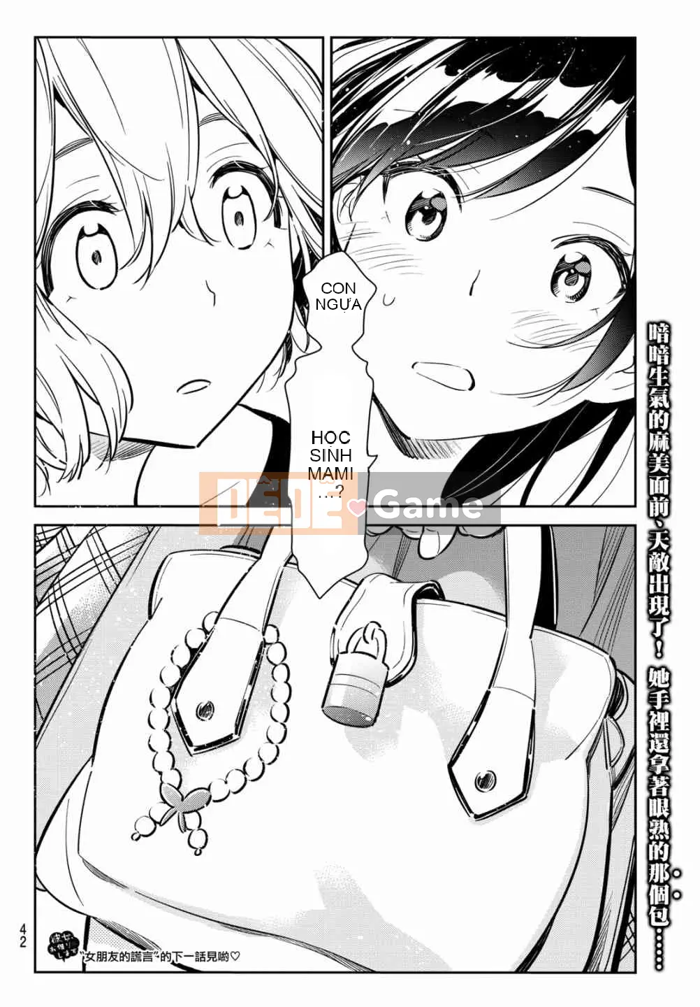 Bạn gái, cho tôi mượn một số Chương 076