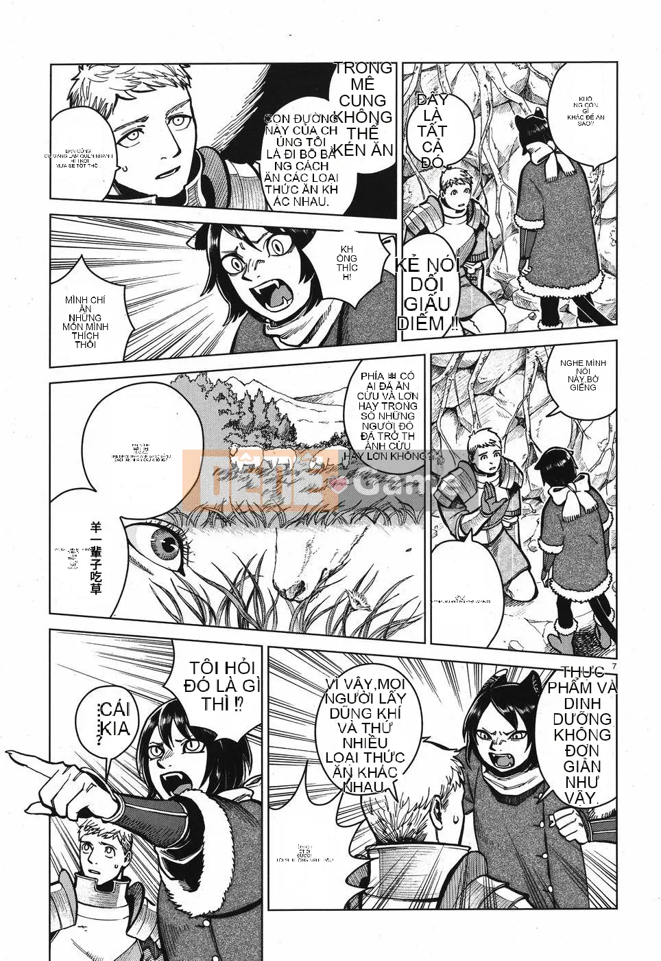 Thực phẩm mê cung Chương 044