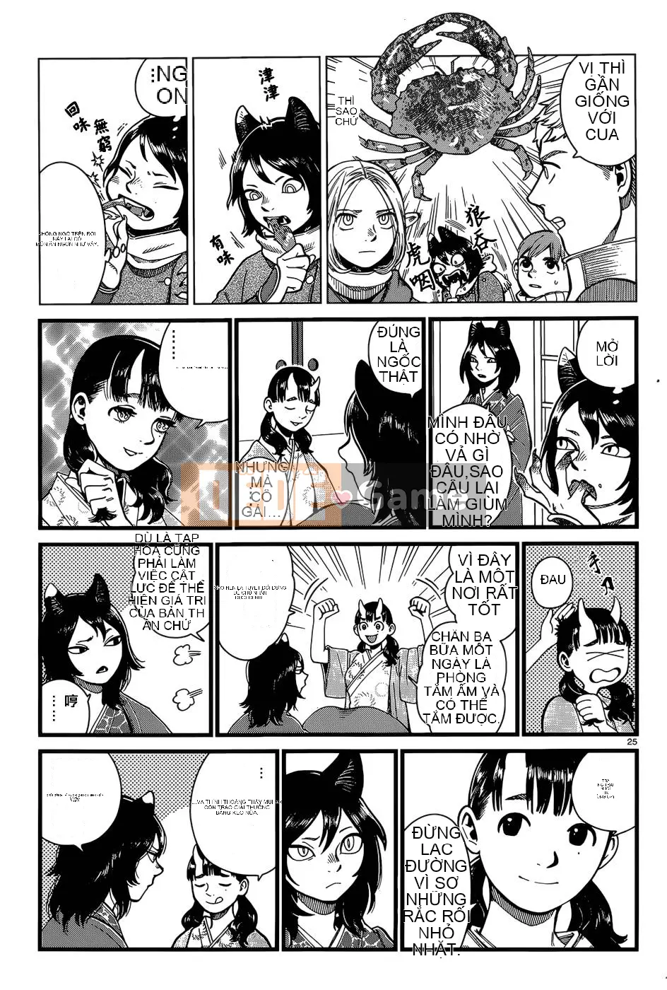 Thực phẩm mê cung Chương 044