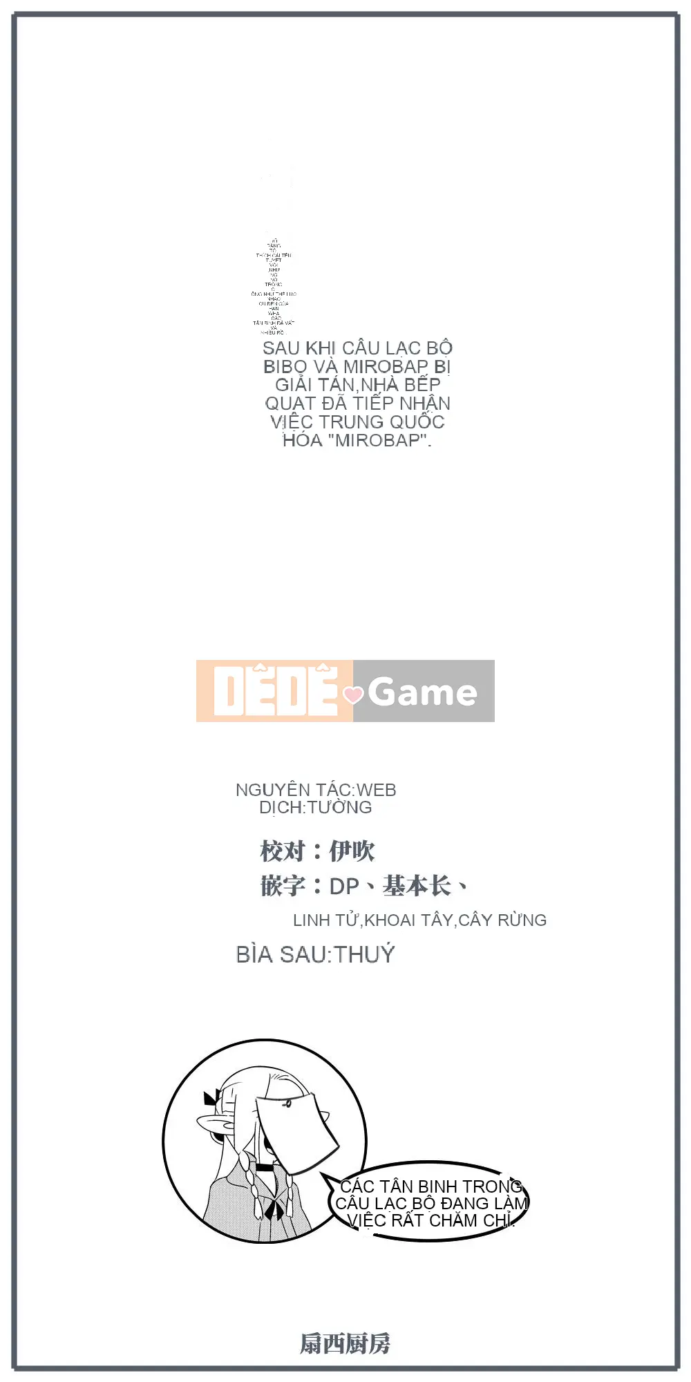 Thực phẩm mê cung Chương 044