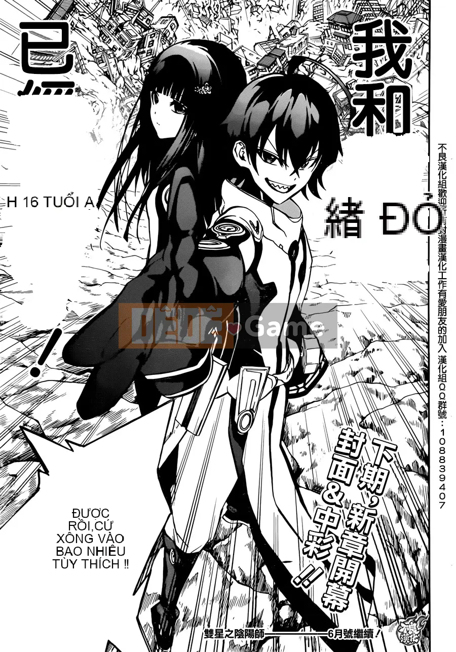 Hai ngôi sao onmyoji Chương 018