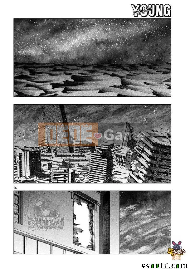 Thiên đường song song Chương 076