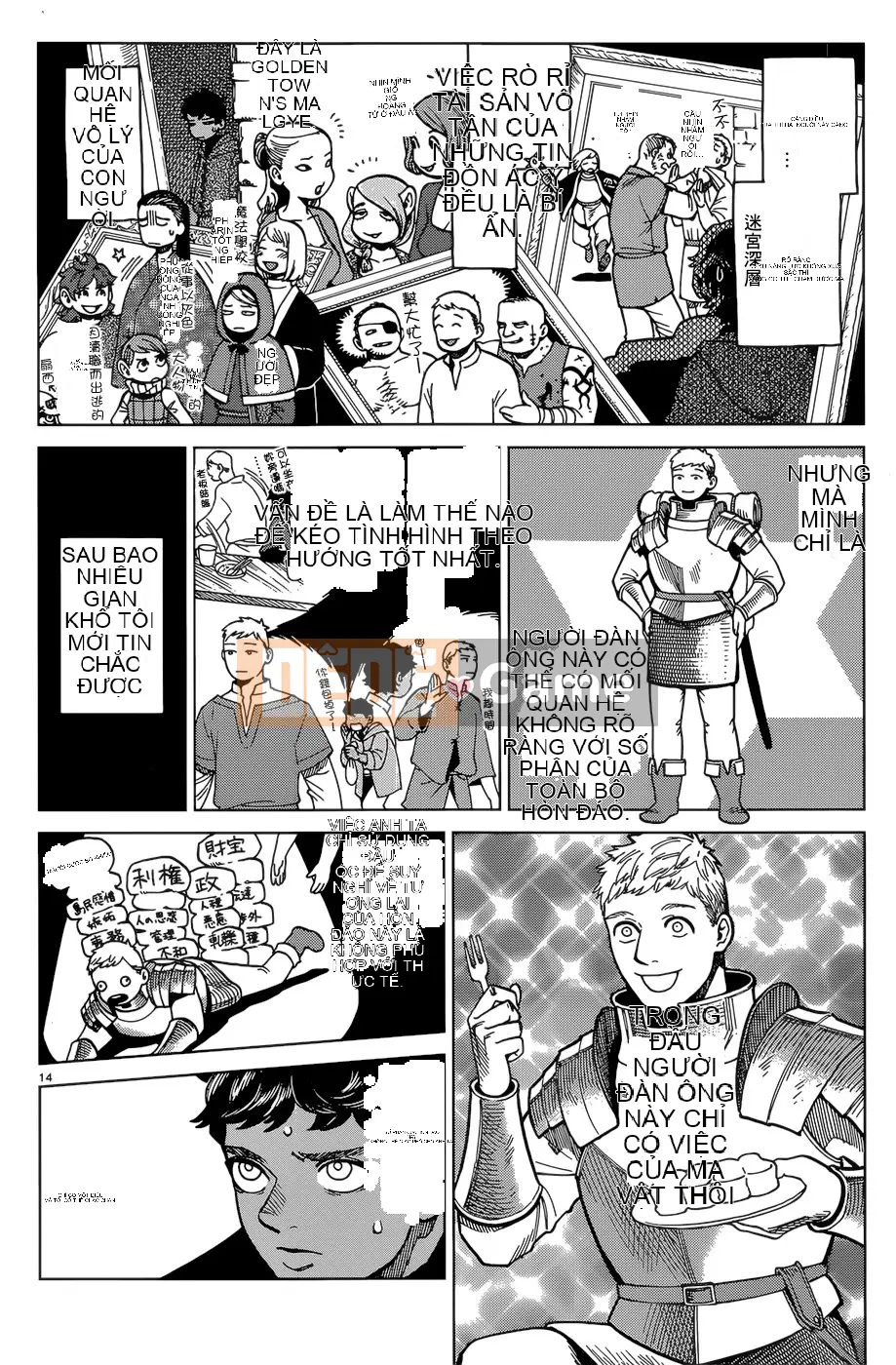 Thực phẩm mê cung Chương 045