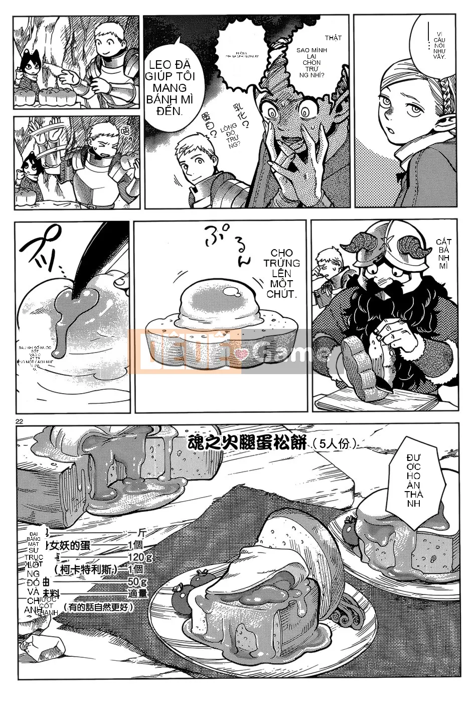 Thực phẩm mê cung Chương 045