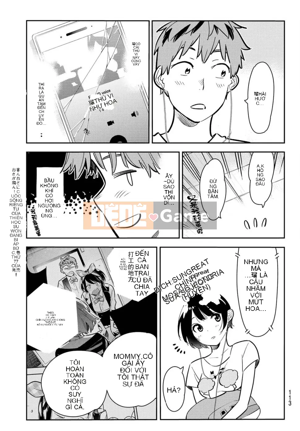 Bạn gái, cho tôi mượn một số Chương 078