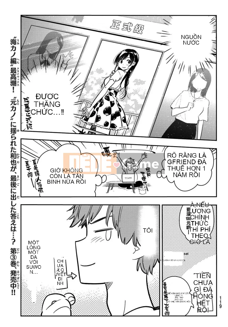 Bạn gái, cho tôi mượn một số Chương 078