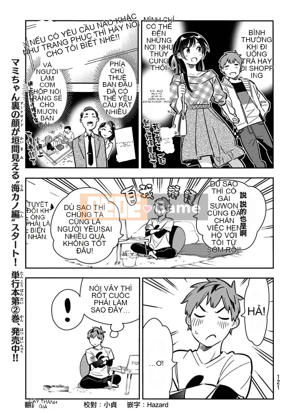 Bạn gái, cho tôi mượn một số Chương 078