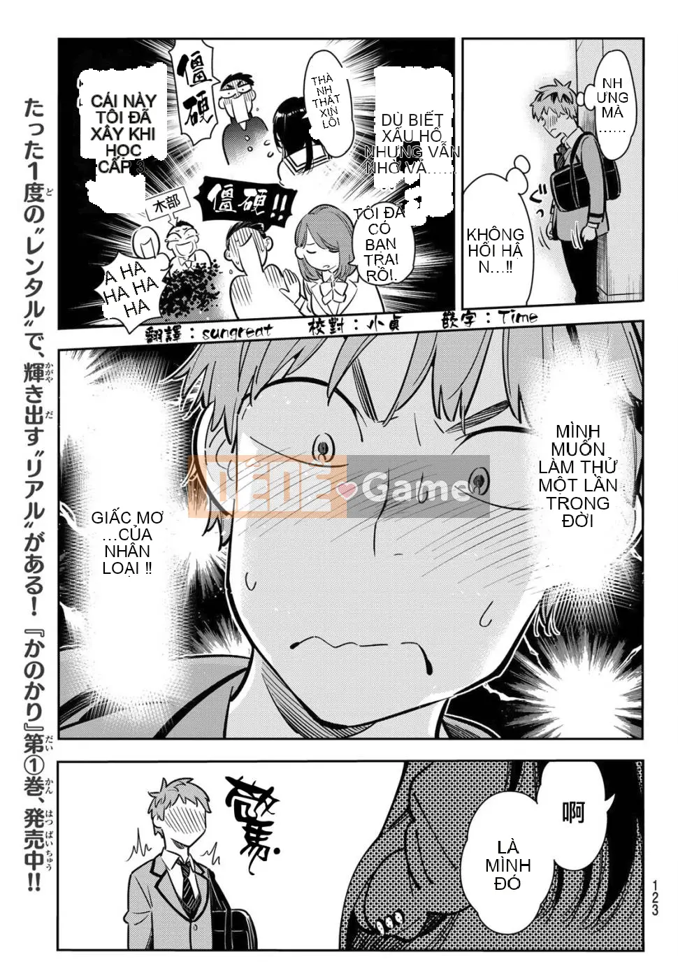 Bạn gái, cho tôi mượn một số Chương 078