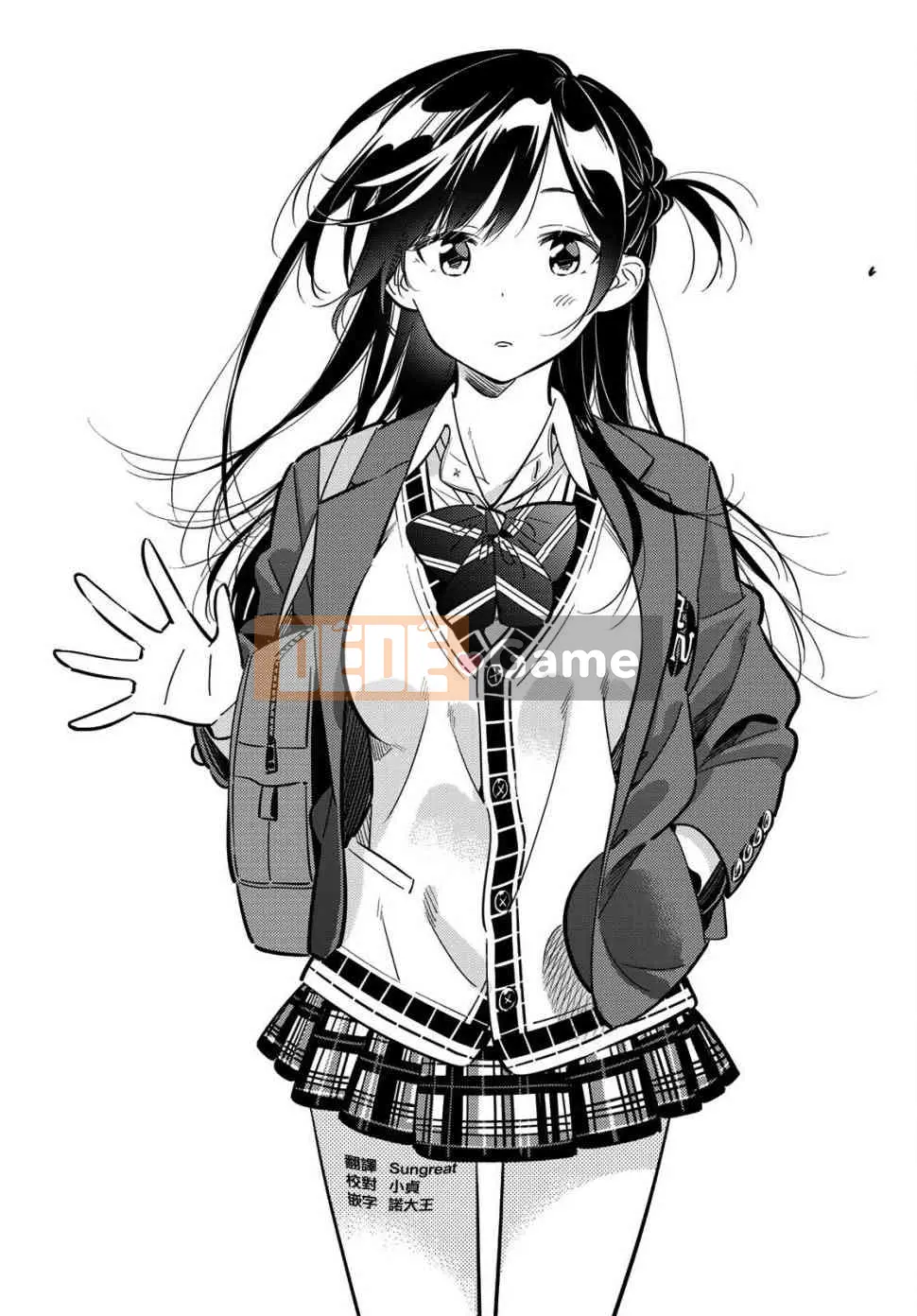 Bạn gái, cho tôi mượn một số Chương 078