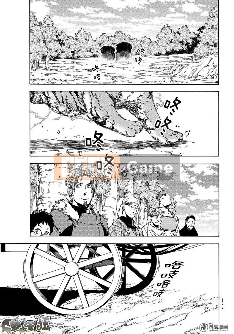 Điều về việc tôi trở thành một chất nhờn sau khi tái sinh Chương 040