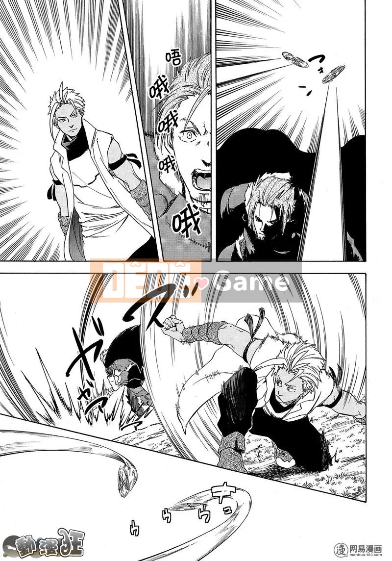 Điều về việc tôi trở thành một chất nhờn sau khi tái sinh Chương 040