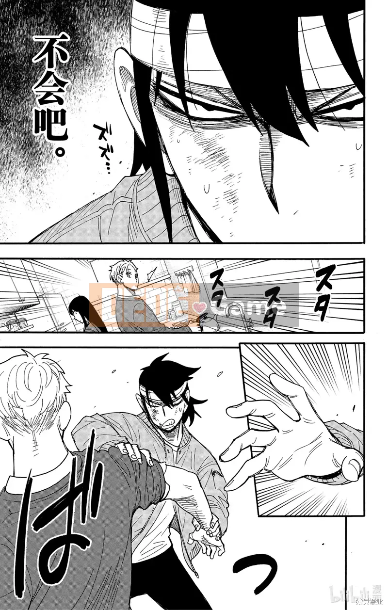 Gián điệp chơi nhà Chương 086