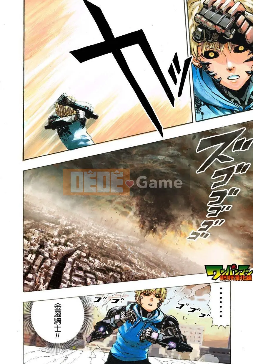 Một người đàn ông đấm Chương 026