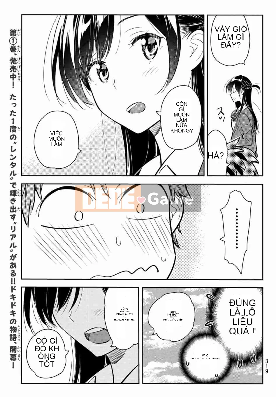 Bạn gái, cho tôi mượn một số Chương 079