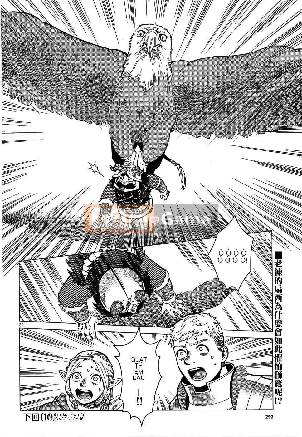 Thực phẩm mê cung Chương 047