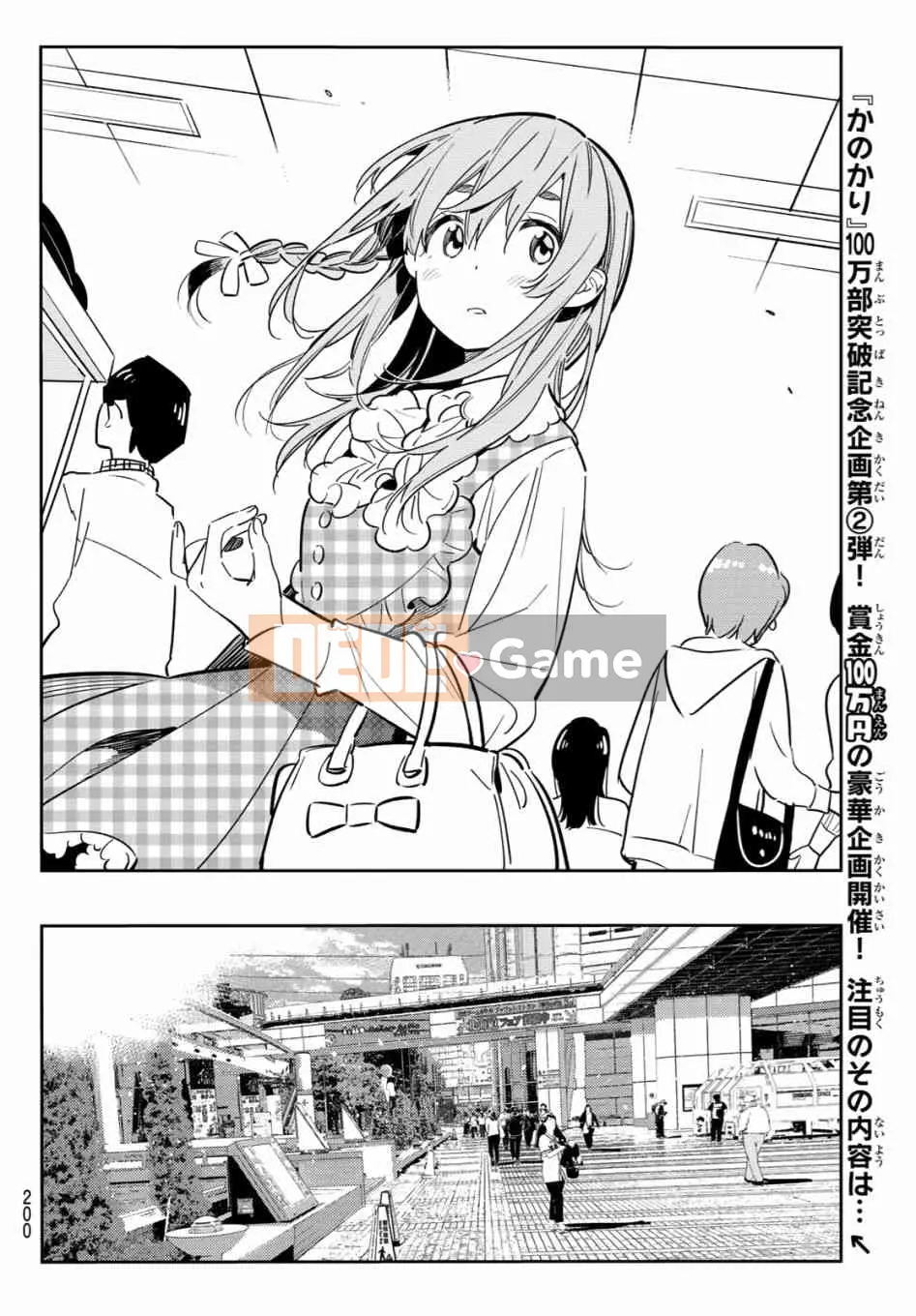 Bạn gái, cho tôi mượn một số Chương 080