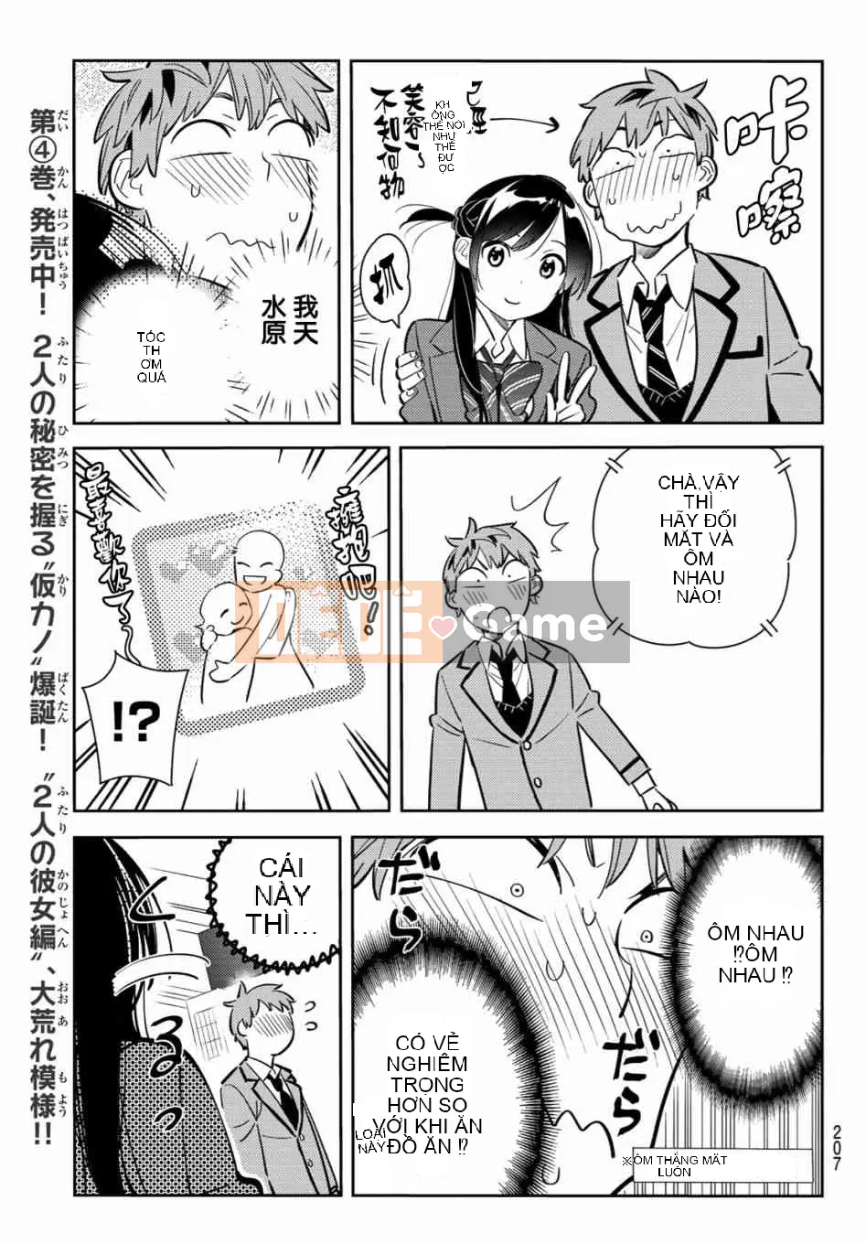 Bạn gái, cho tôi mượn một số Chương 080