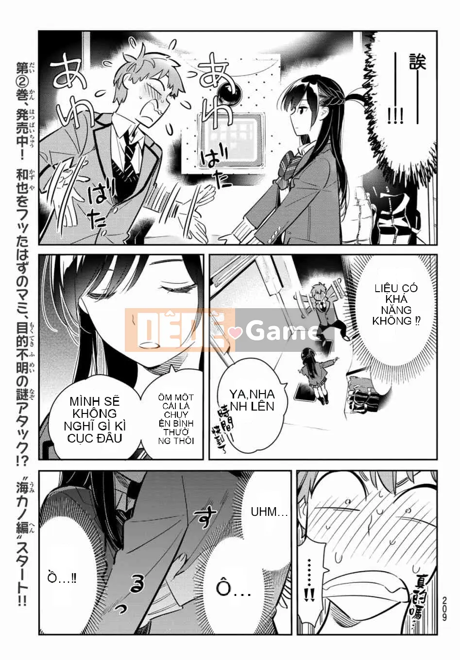 Bạn gái, cho tôi mượn một số Chương 080