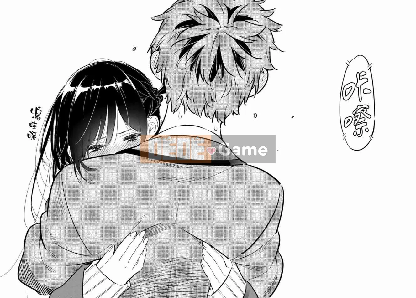 Bạn gái, cho tôi mượn một số Chương 080