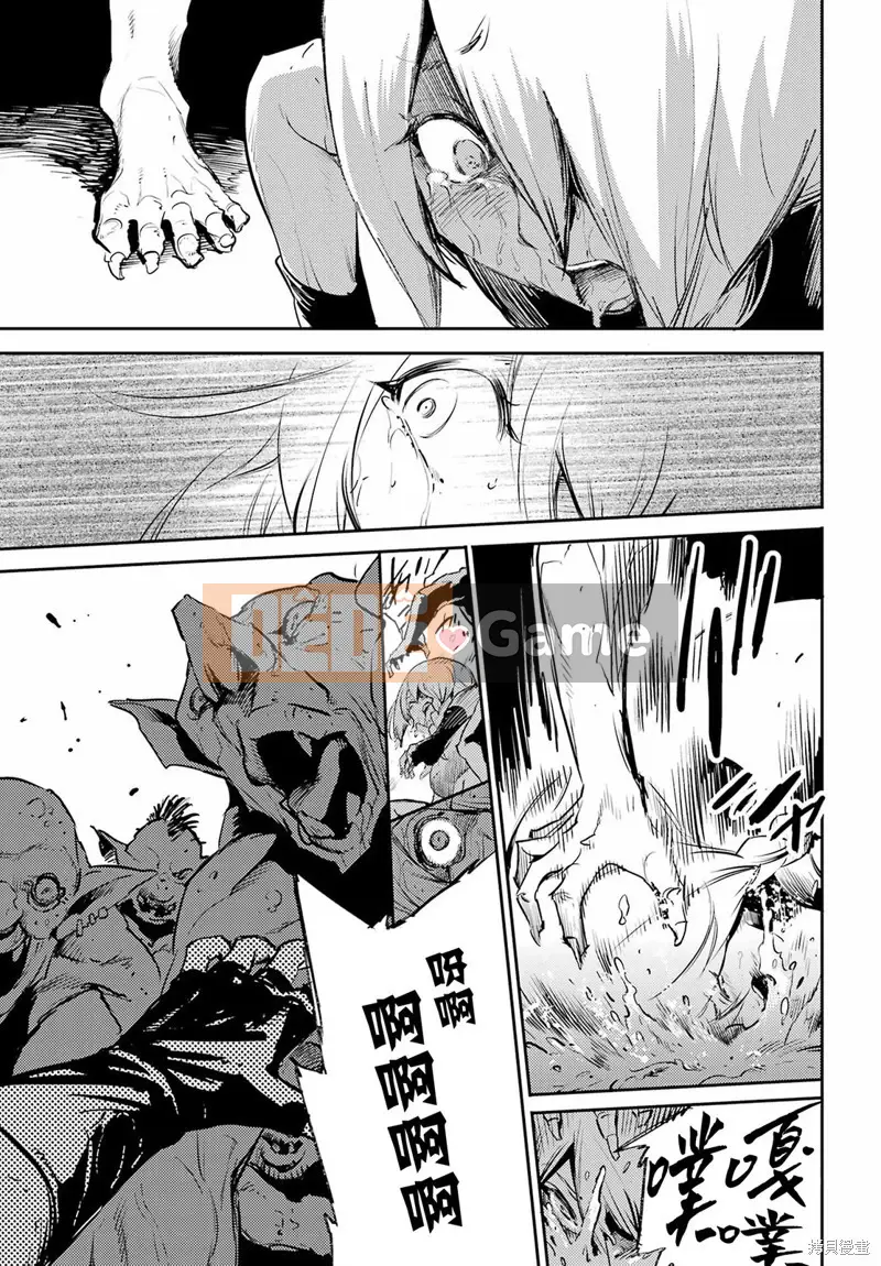 Kẻ giết người yêu tinh Chương 078