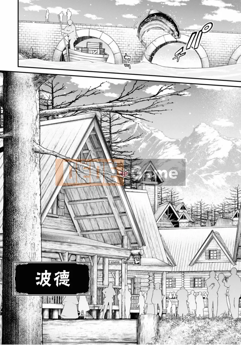 Mở hậu cung trong mê cung của một thế giới khác Chương 082