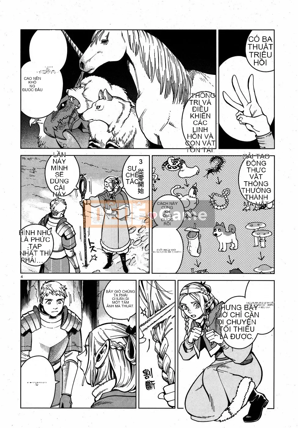 Thực phẩm mê cung Chương 048