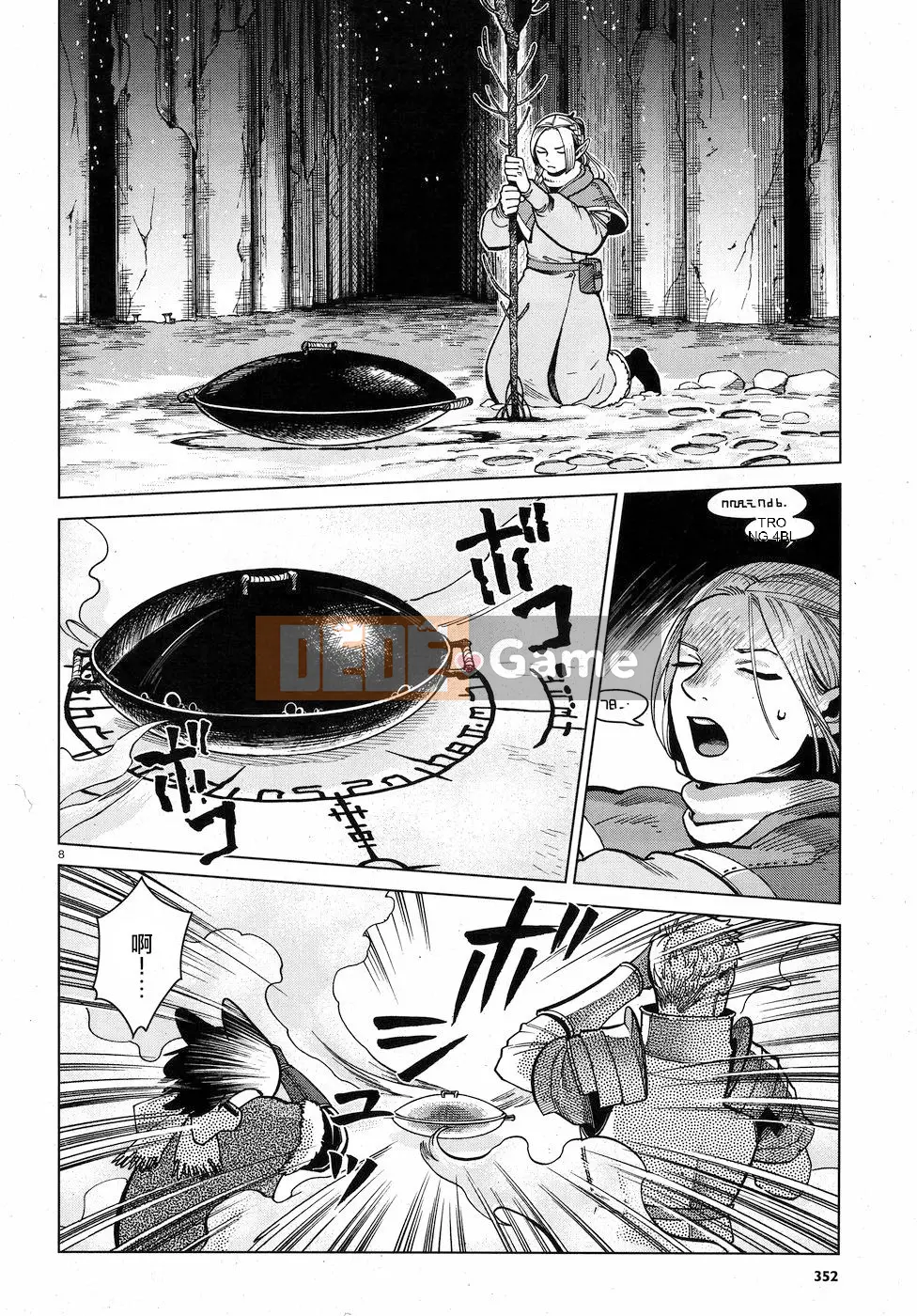 Thực phẩm mê cung Chương 048