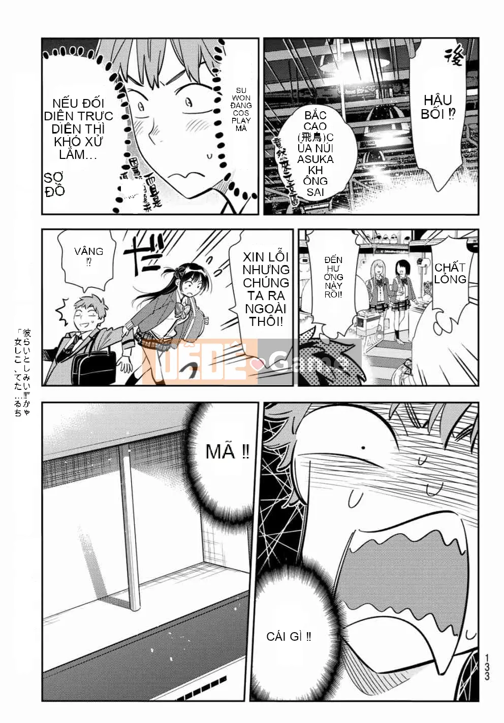 Bạn gái, cho tôi mượn một số Chương 081