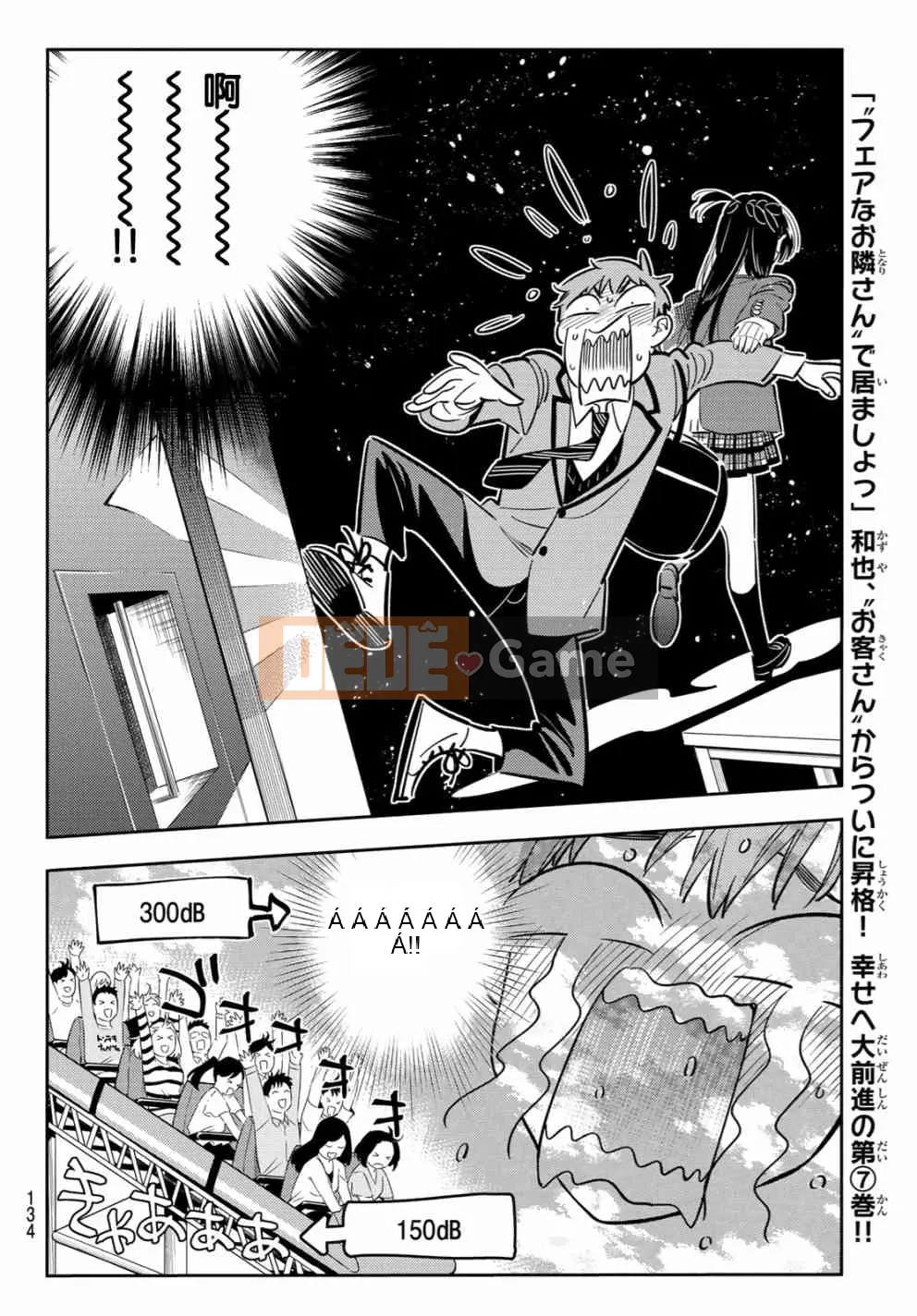 Bạn gái, cho tôi mượn một số Chương 081