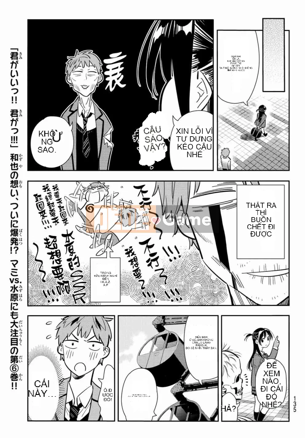 Bạn gái, cho tôi mượn một số Chương 081