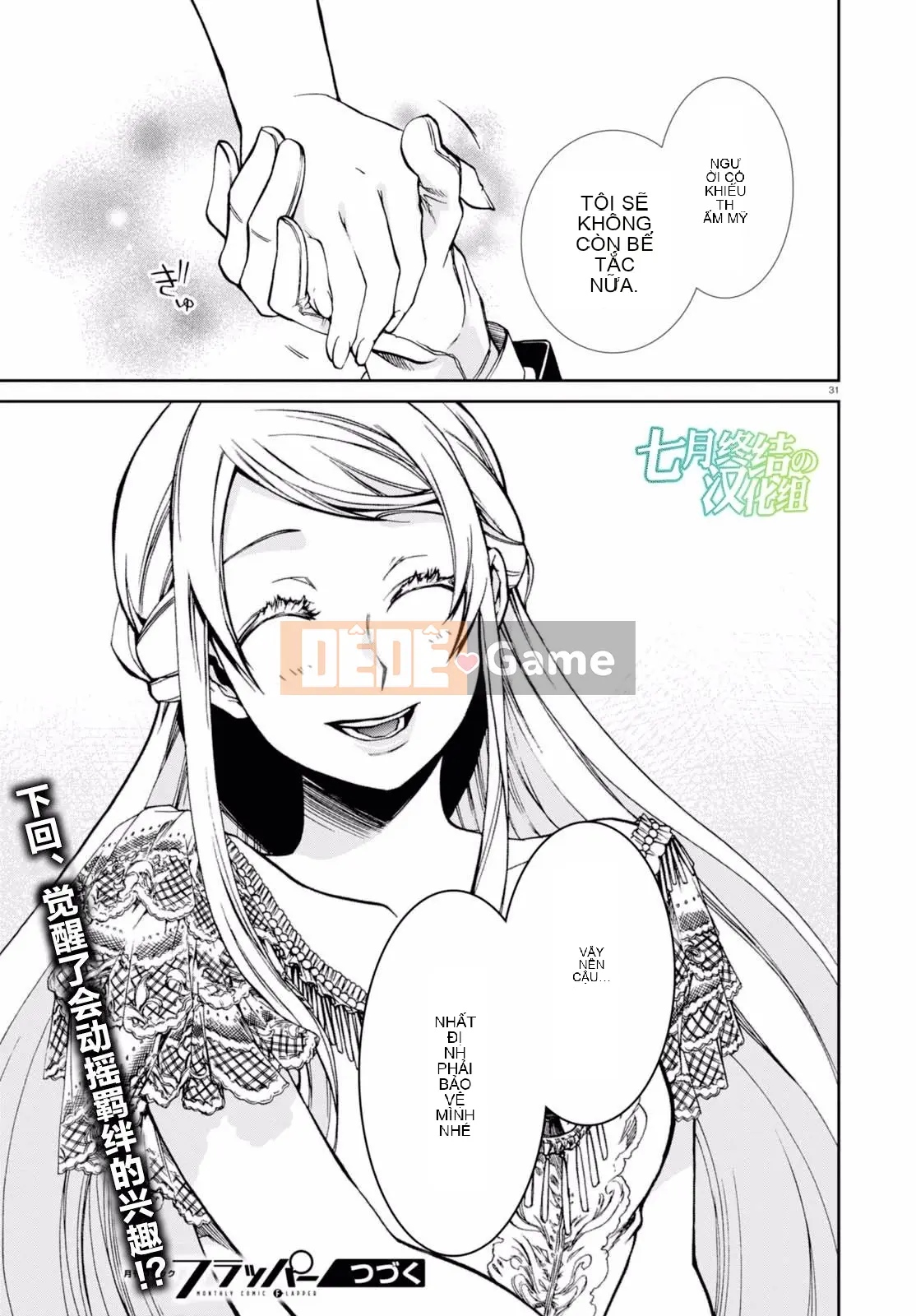 Tái sinh mà không có việc làm Chương 039