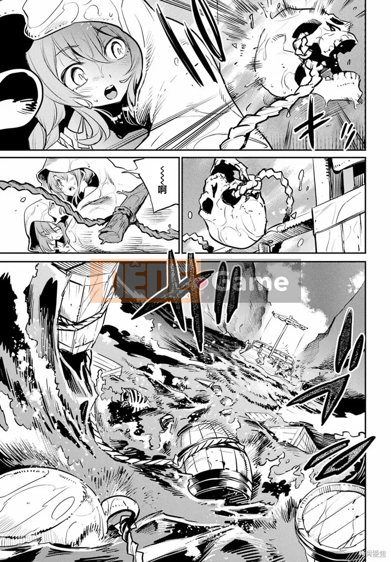 Kẻ giết người yêu tinh Chương 079