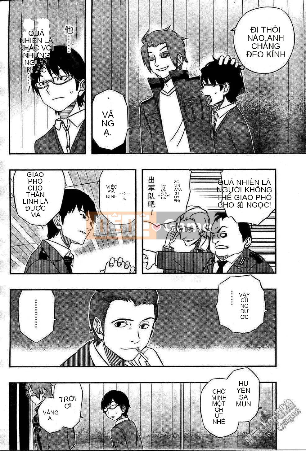 Trình kích hoạt vương quốc Chương 017