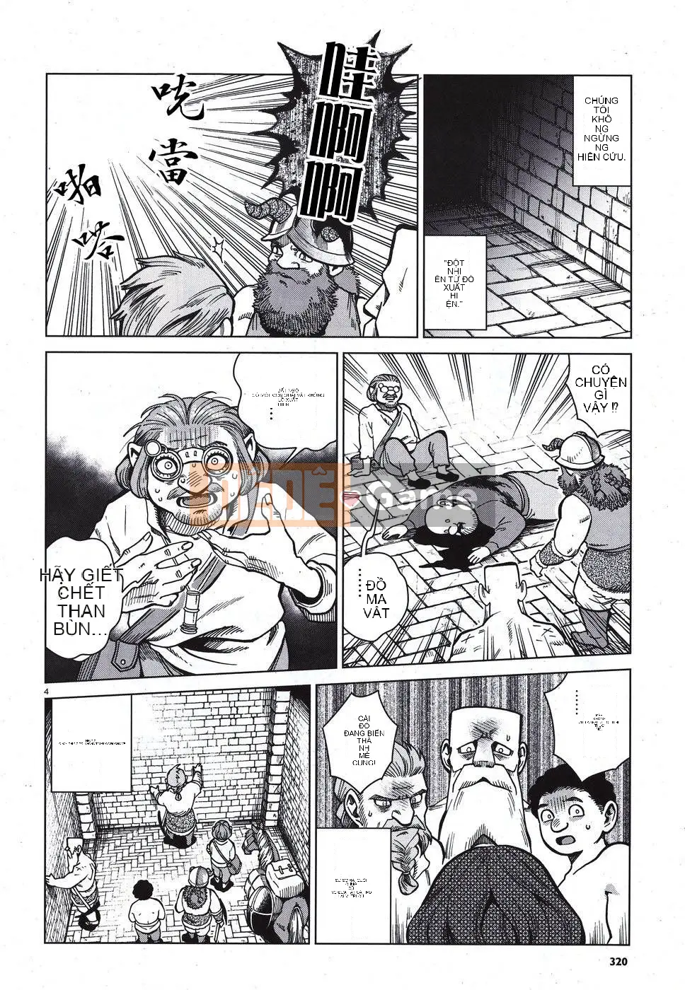 Thực phẩm mê cung Chương 049