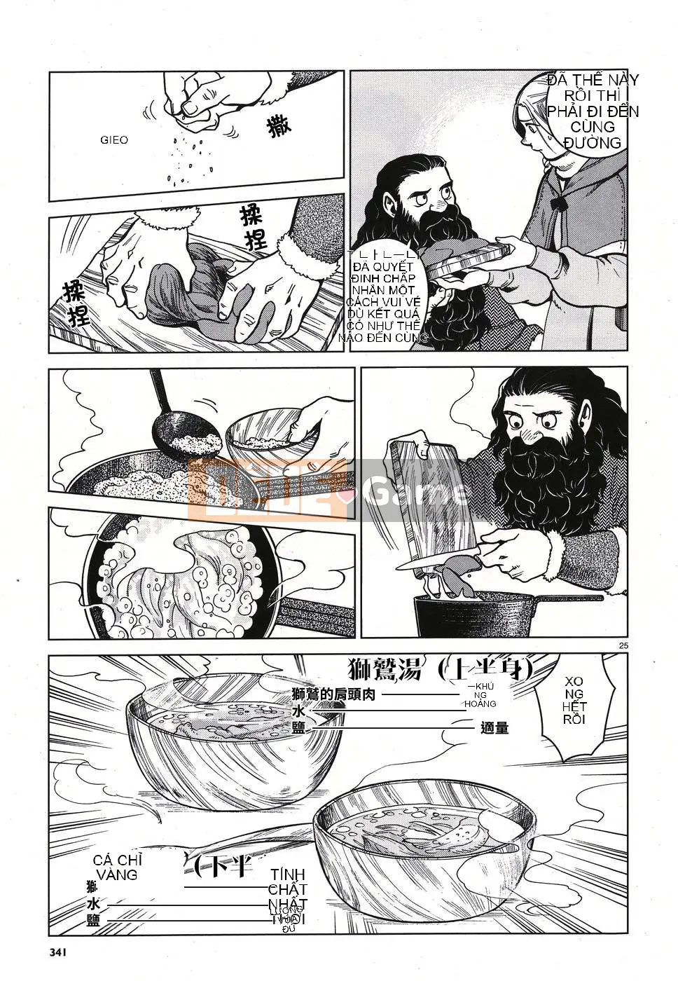 Thực phẩm mê cung Chương 049