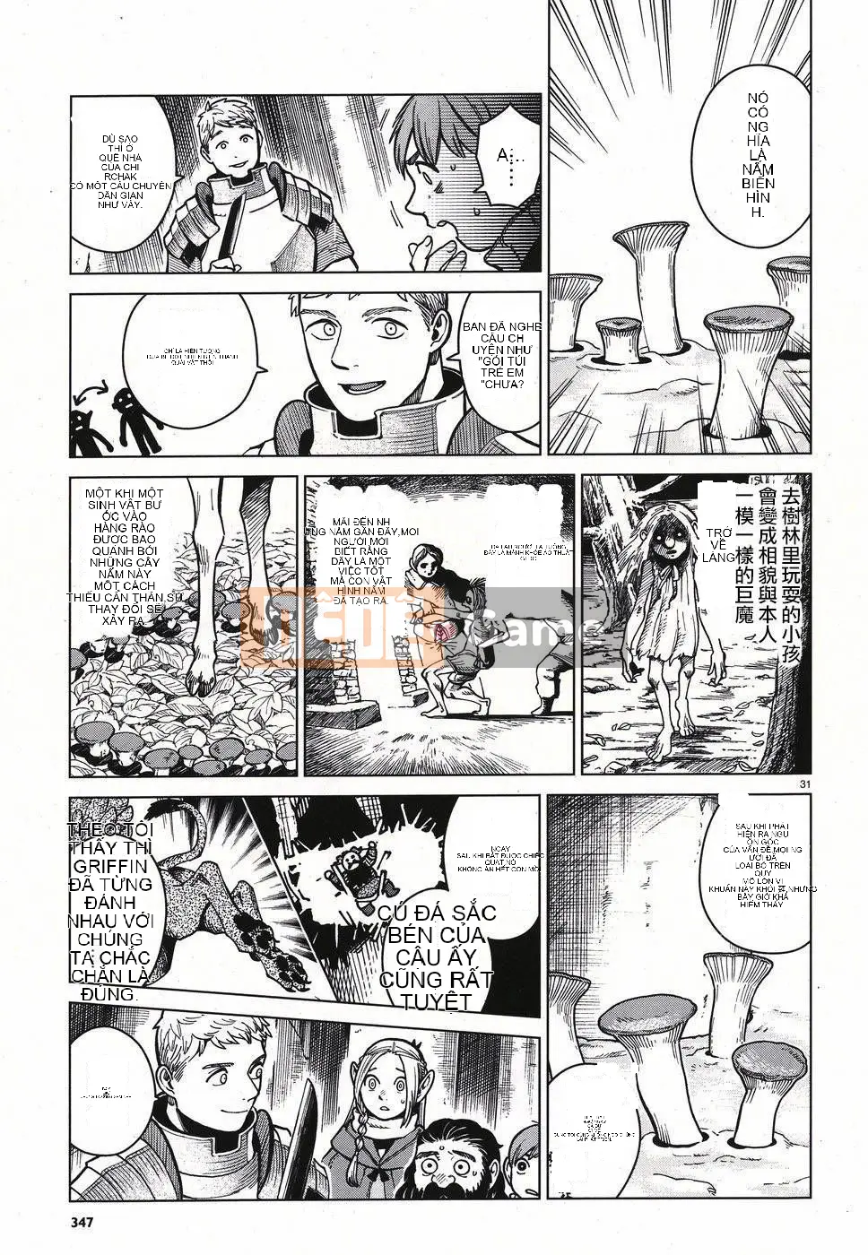 Thực phẩm mê cung Chương 049