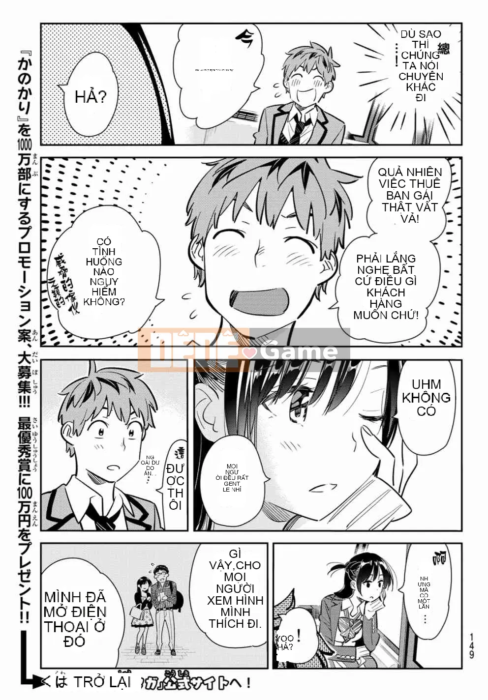 Bạn gái, cho tôi mượn một số Chương 082