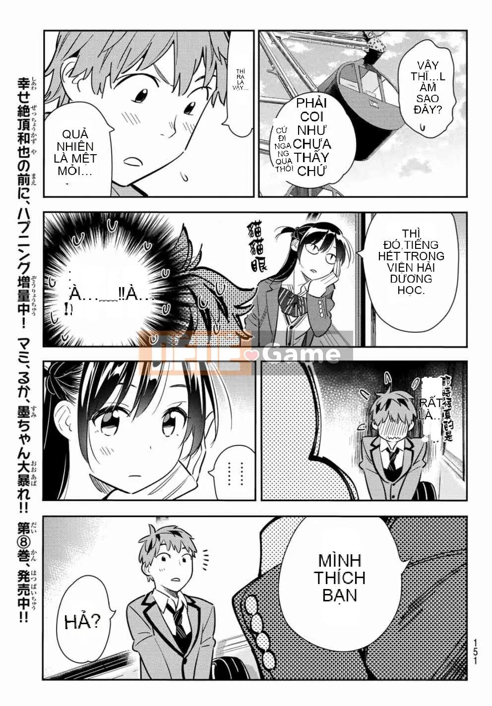 Bạn gái, cho tôi mượn một số Chương 082