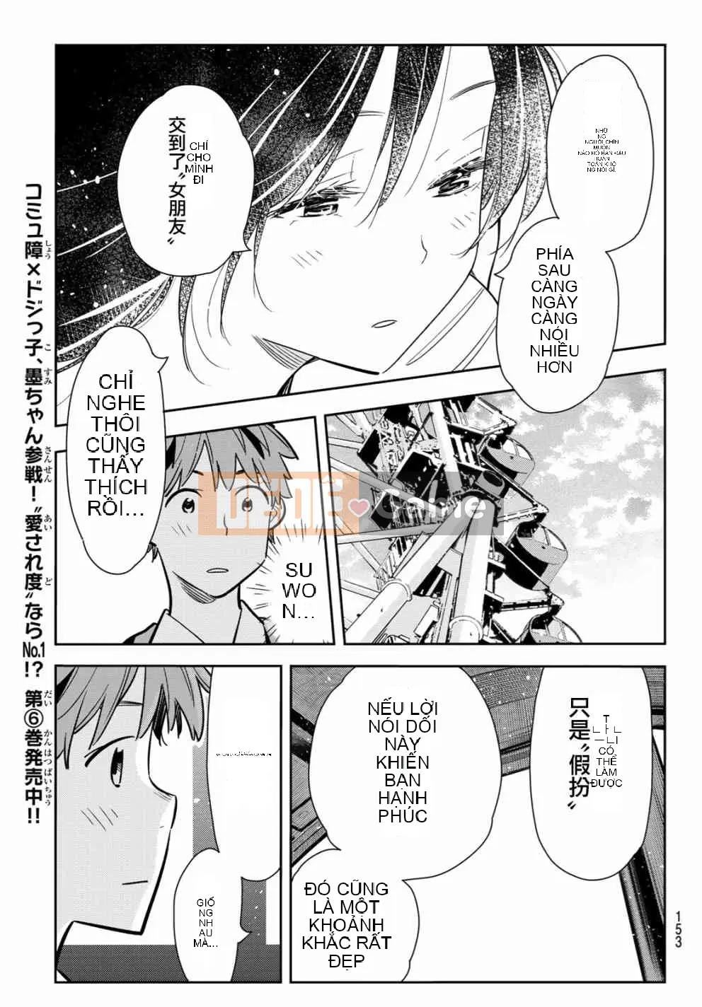 Bạn gái, cho tôi mượn một số Chương 082