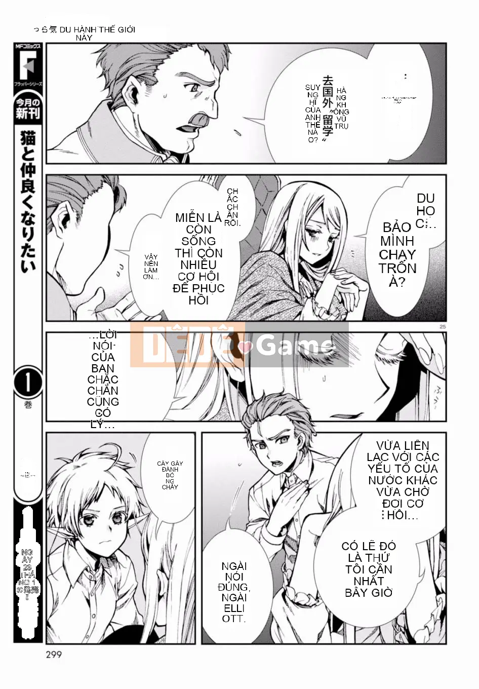 Tái sinh mà không có việc làm Chương 040