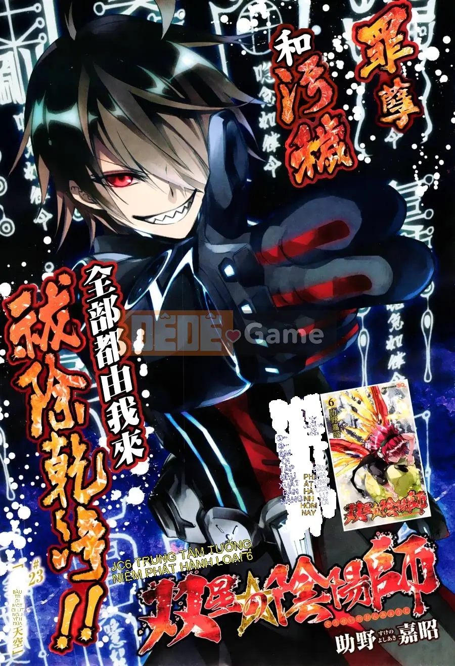 Hai ngôi sao onmyoji Chương 023